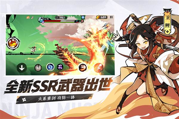 忍者必须死3快手版 最新版v1.0.138v2.0.73